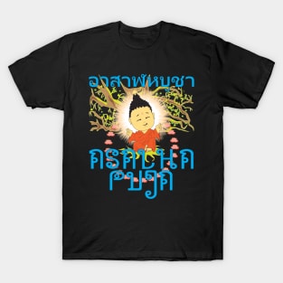 Buddha T-Shirt